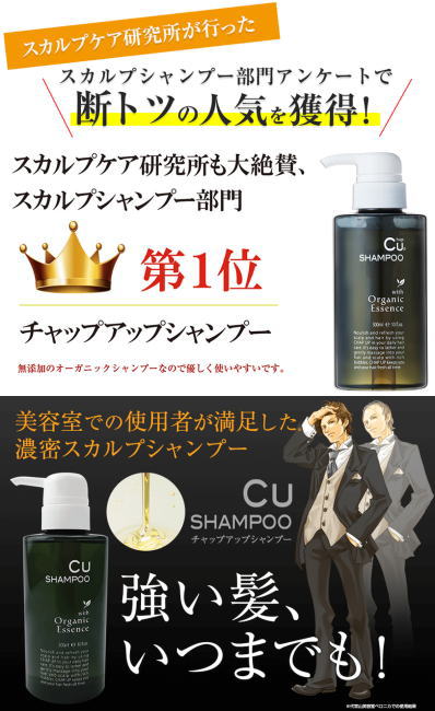 CU(チャップアップ)を楽天市場と公式サイトで比較してみると!