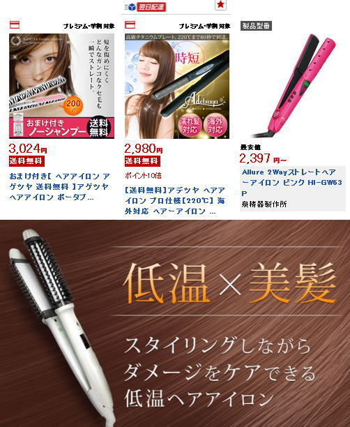 CU(チャップアップ)を楽天市場と公式サイトで比較してみると!