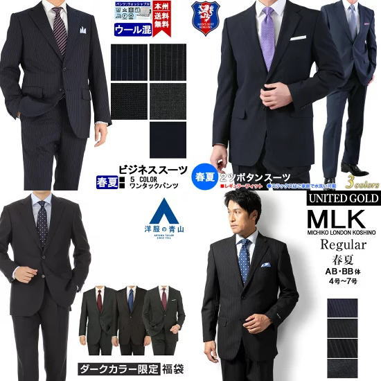 メンズスーツのサイズ感を知るネット通販で購入するときの2つのポイント&通販スーツ厳選【15選】がコレ!
