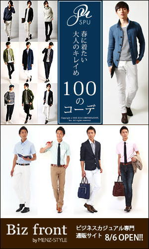短髪ヘアに似合うファッションコーデ【2パターン】